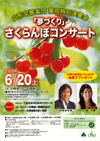 yamagata.jpg